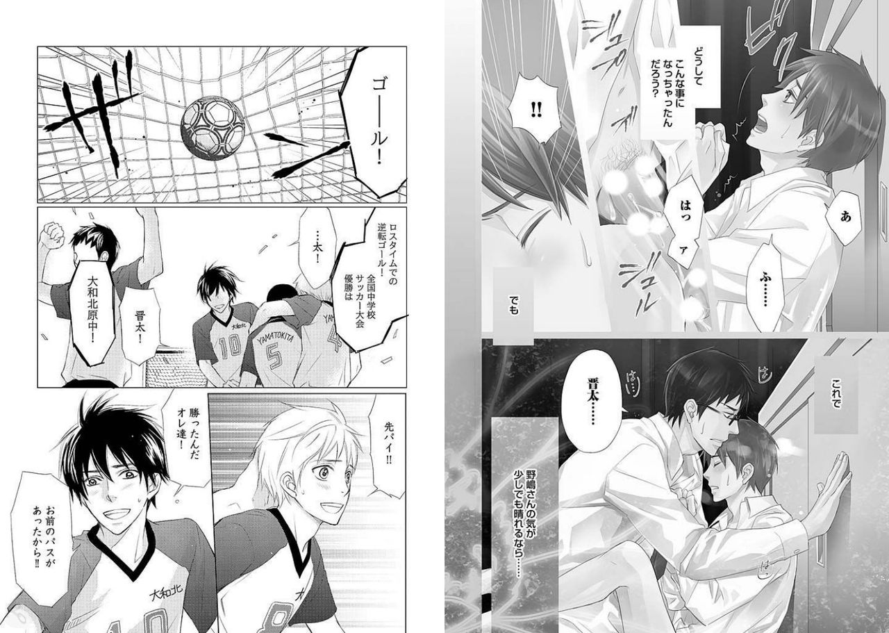 Zurui Anata ga Kaeru Sekai page 5 full