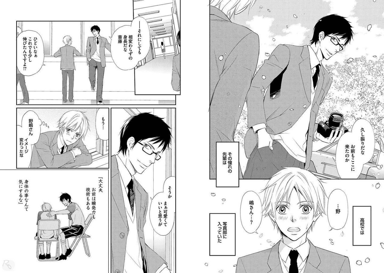 Zurui Anata ga Kaeru Sekai page 7 full