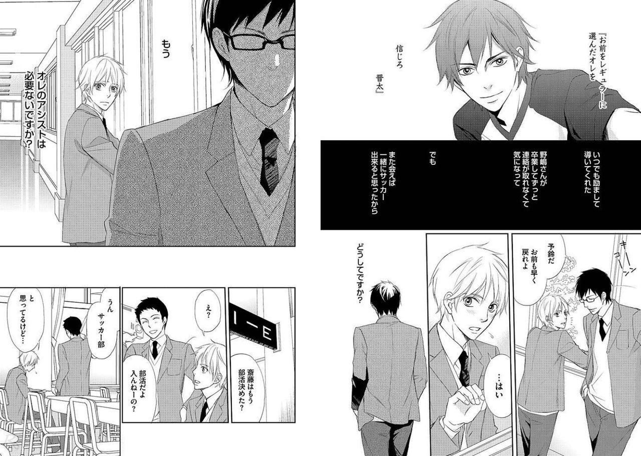 Zurui Anata ga Kaeru Sekai page 8 full