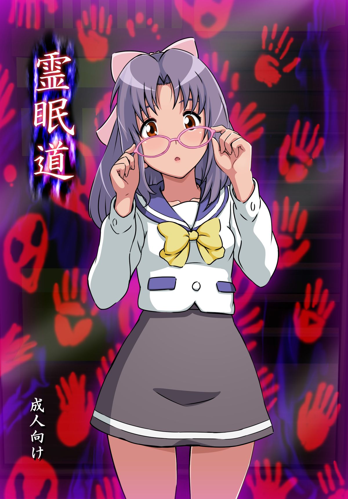 Reimindou page 2 full