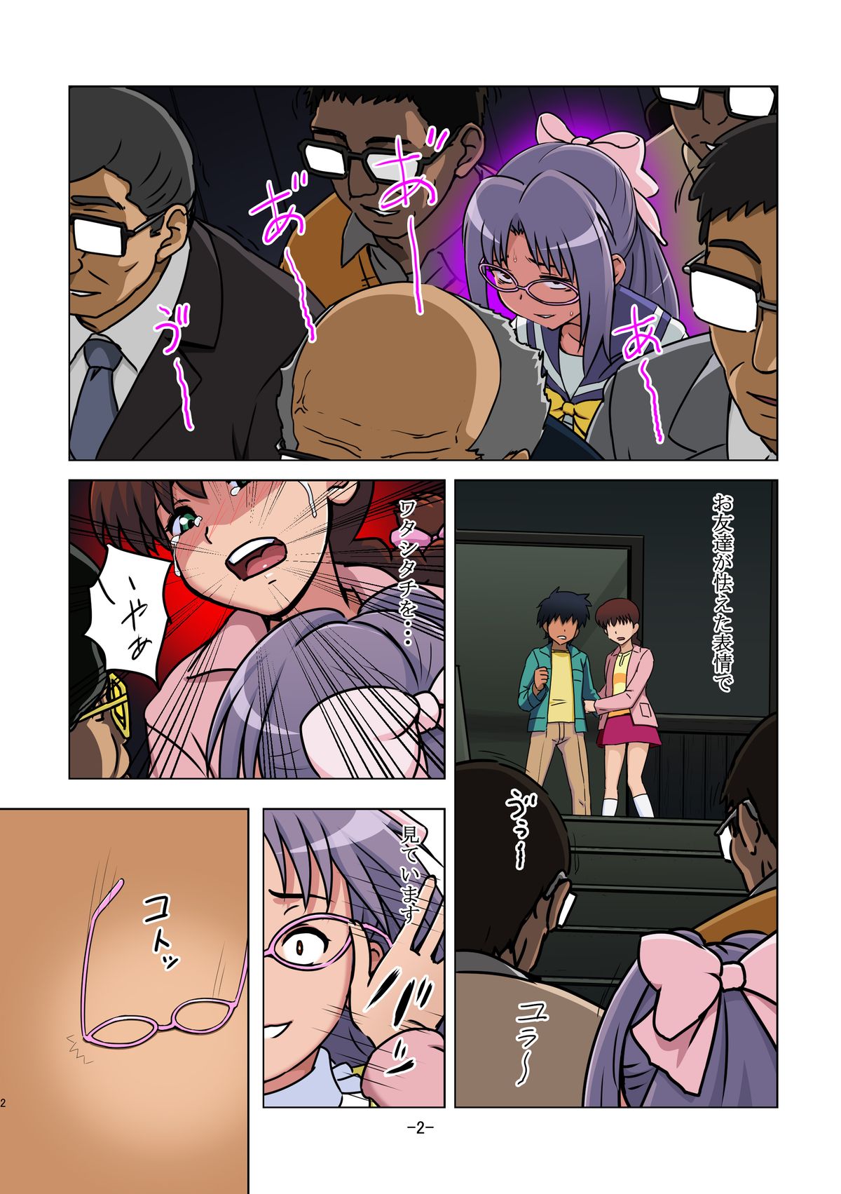 Reimindou page 4 full