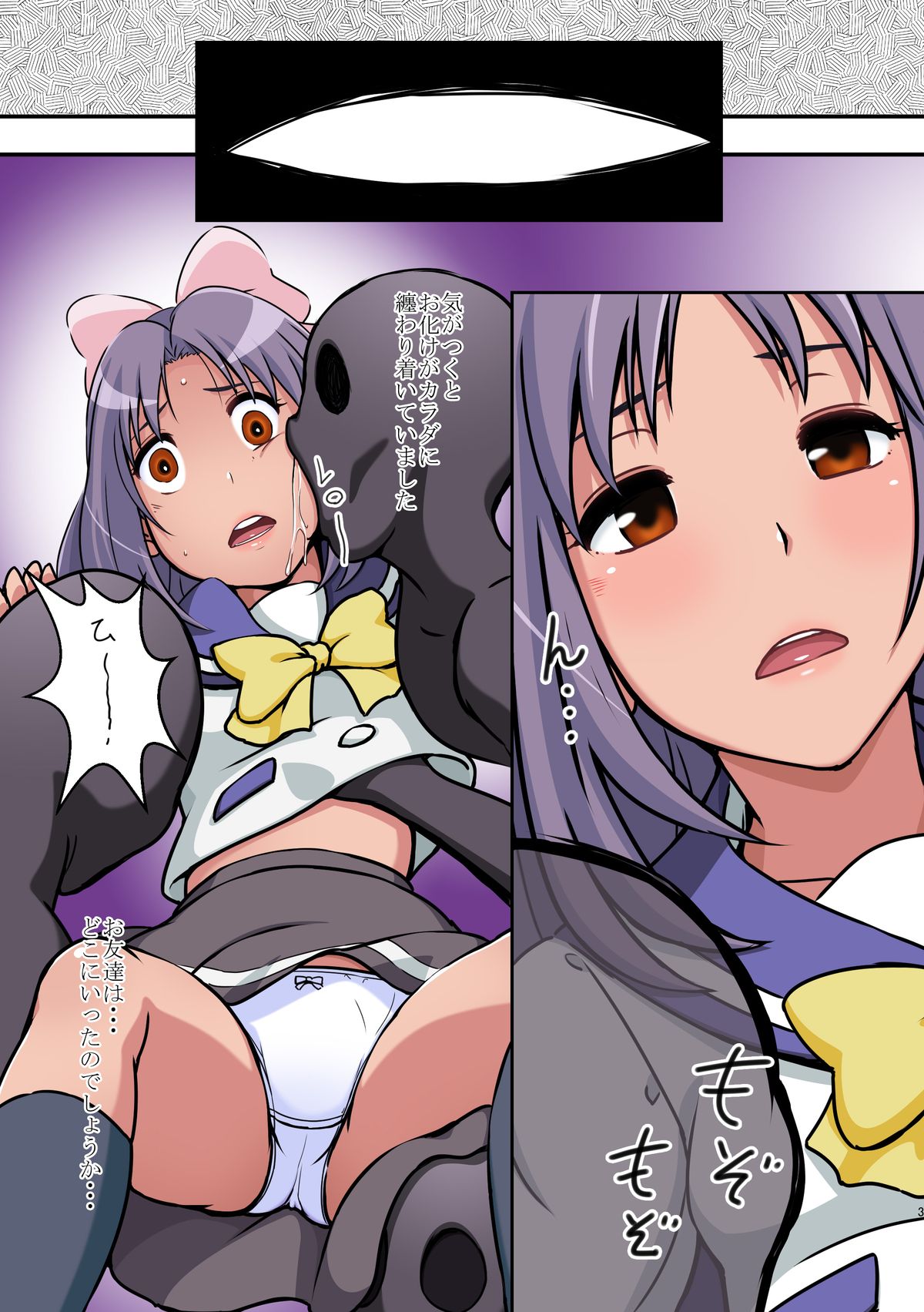 Reimindou page 5 full