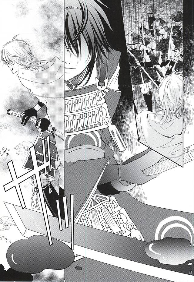 Toraware no. page 2 full