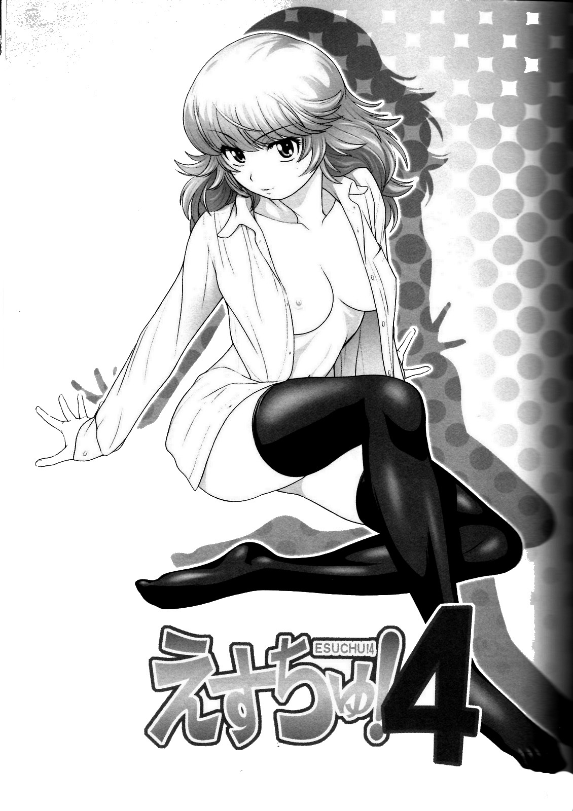 Esuchu! 4 page 4 full