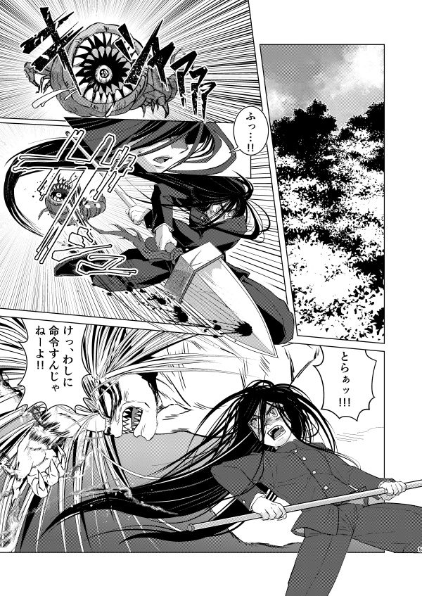 salty fruit page 3 full