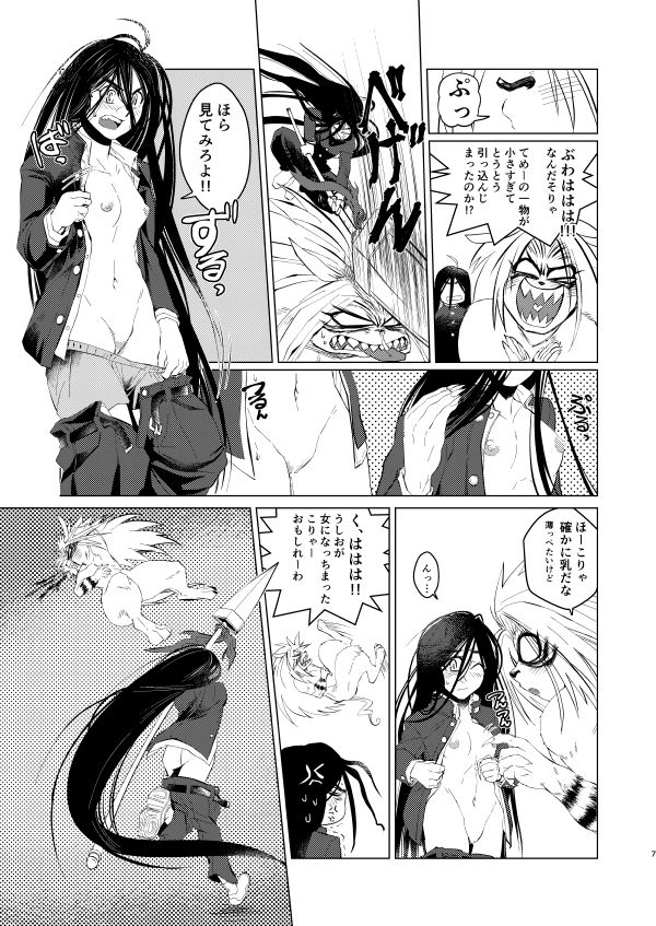 salty fruit page 5 full