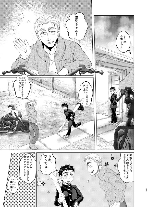 salty fruit page 7 full