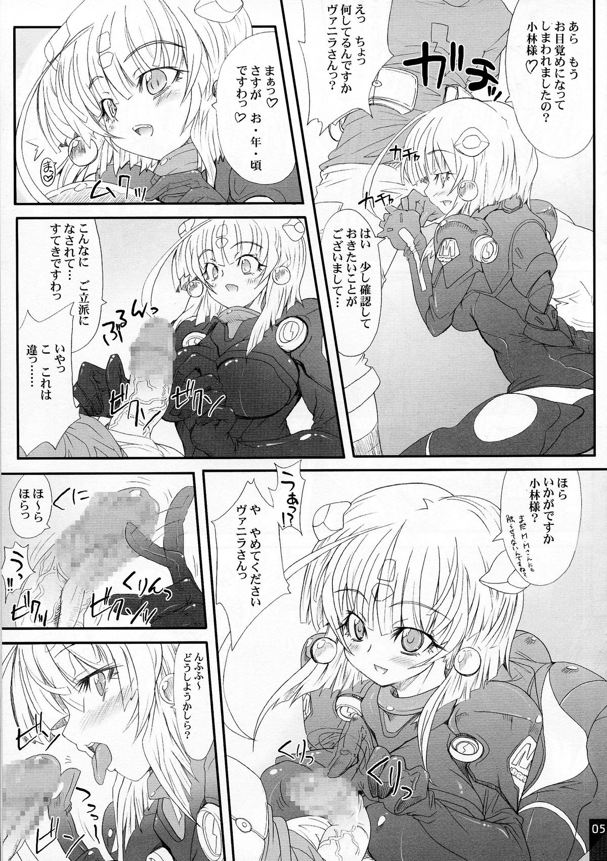 SUICIDA #13 page 6 full