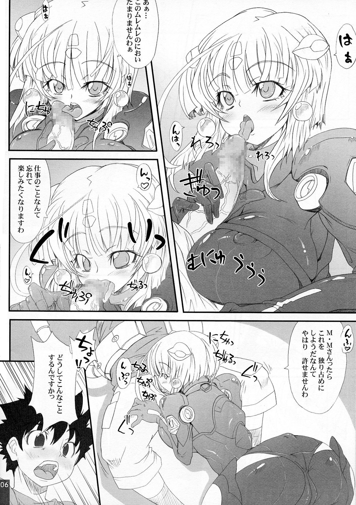 SUICIDA #13 page 7 full