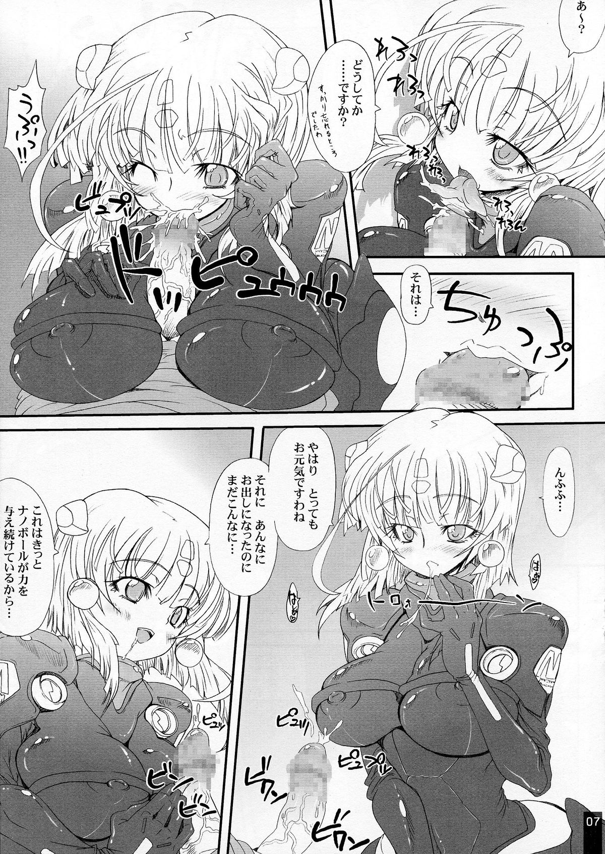 SUICIDA #13 page 8 full