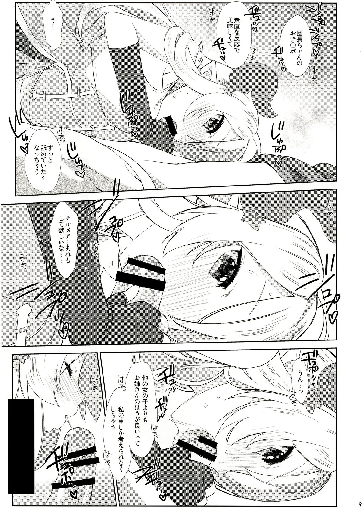 Melcheese 54 page 9 full