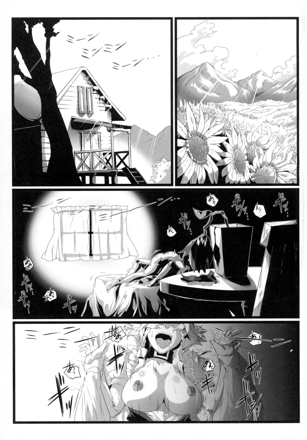 Sakuranbou page 3 full