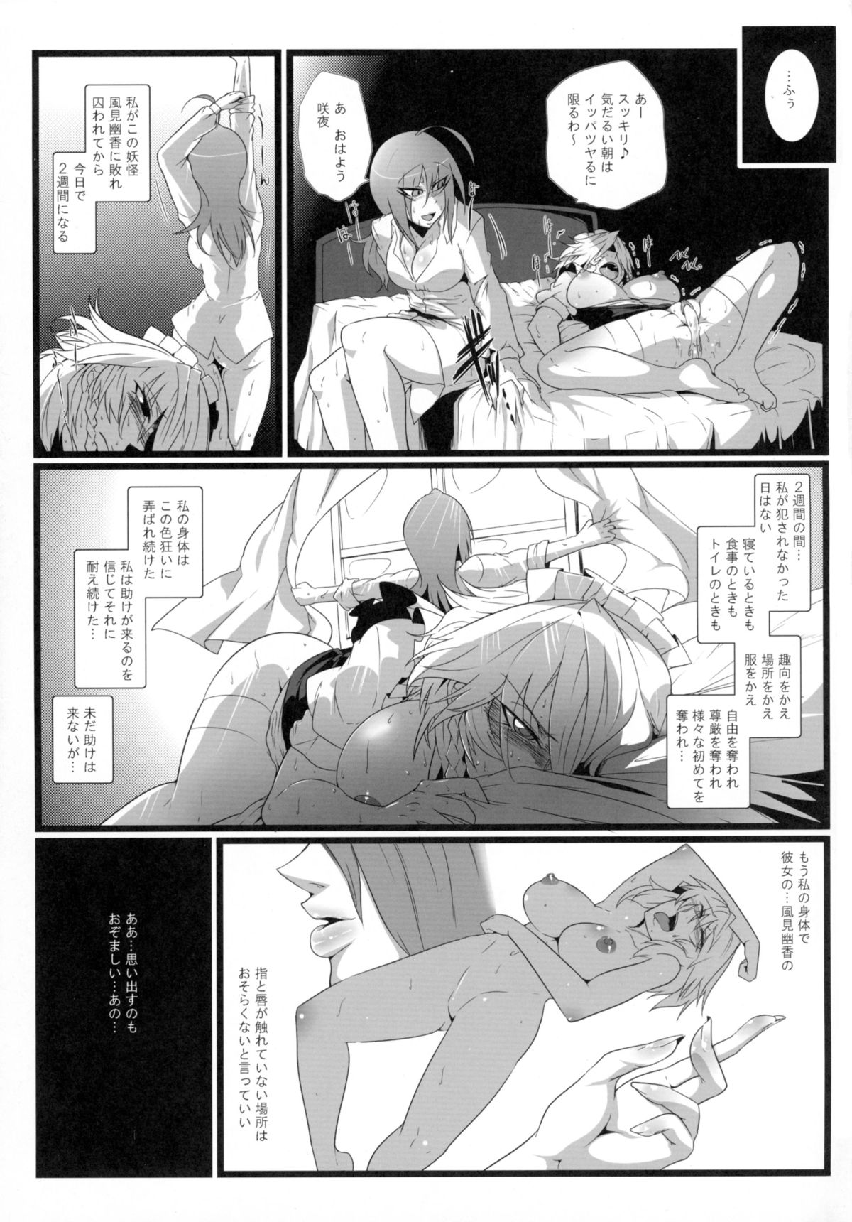 Sakuranbou page 5 full