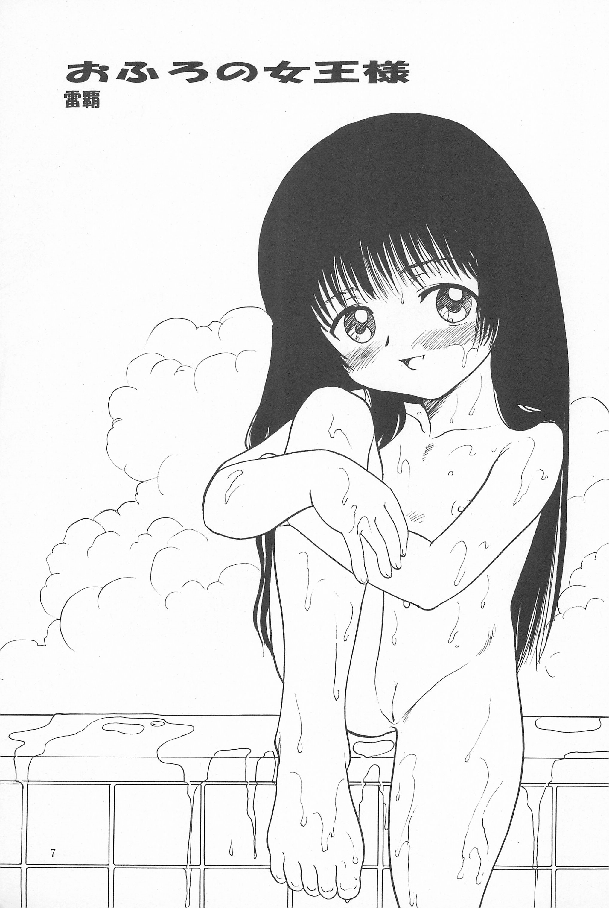 Hatoko no Kimochi 2 page 7 full