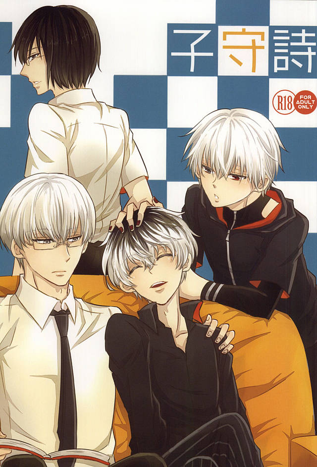 Komoriuta page 1 full