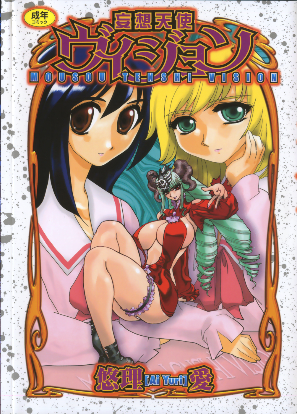 Mousou Tenshi Vision page 1 full