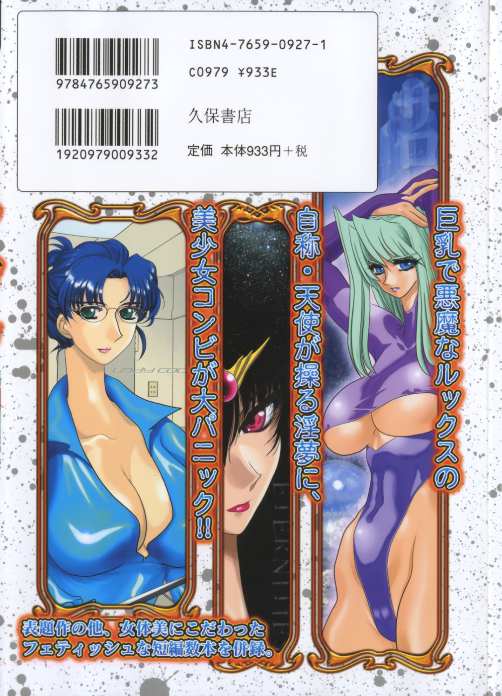 Mousou Tenshi Vision page 3 full