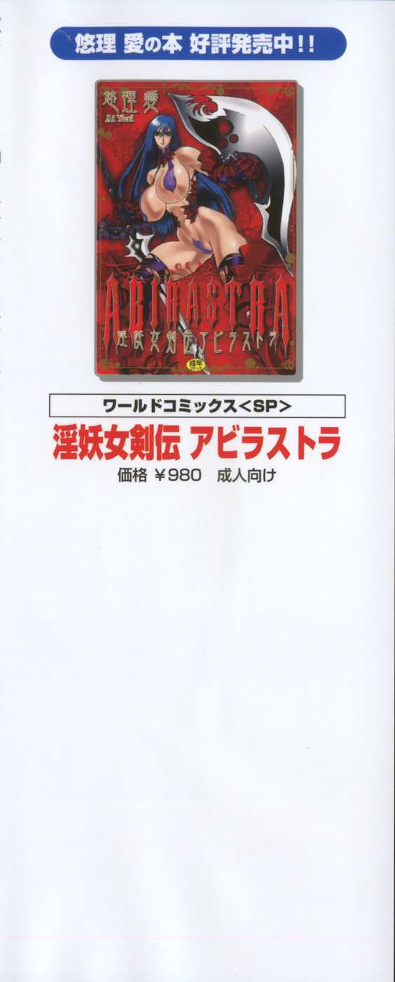 Mousou Tenshi Vision page 5 full