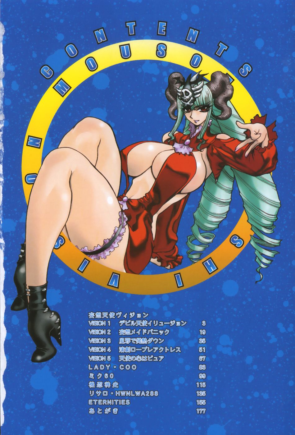 Mousou Tenshi Vision page 9 full