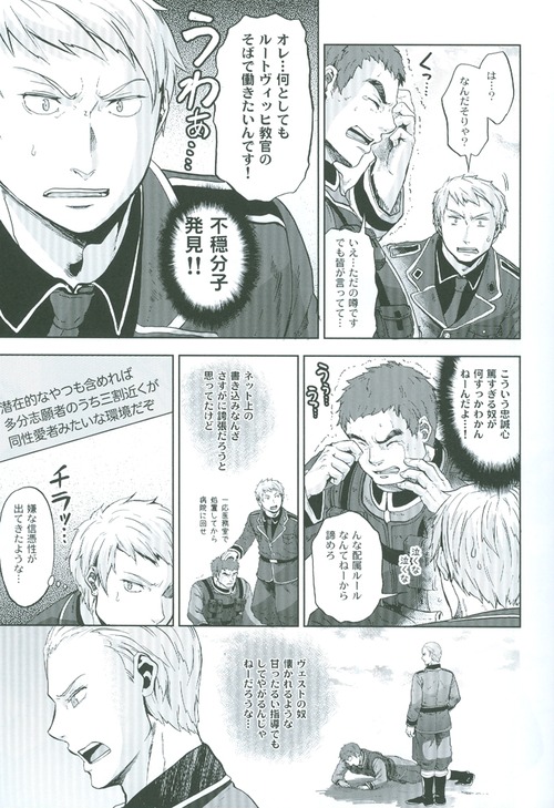 Kansetsu Approach Senryaku - Indirect Approach Strategy page 10 full