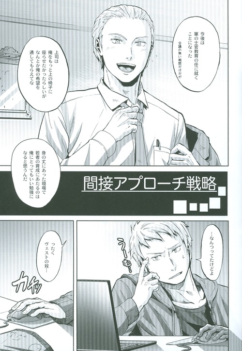 Kansetsu Approach Senryaku - Indirect Approach Strategy page 2 full