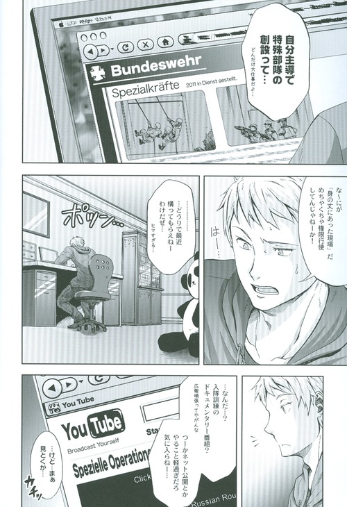 Kansetsu Approach Senryaku - Indirect Approach Strategy page 3 full