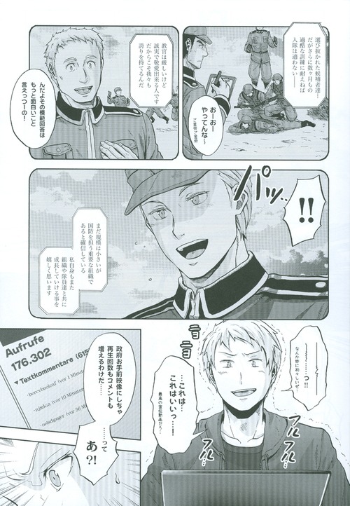 Kansetsu Approach Senryaku - Indirect Approach Strategy page 4 full