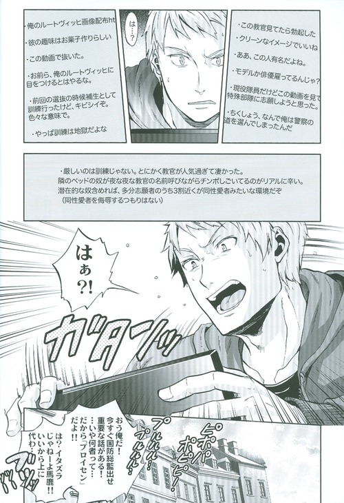 Kansetsu Approach Senryaku - Indirect Approach Strategy page 5 full