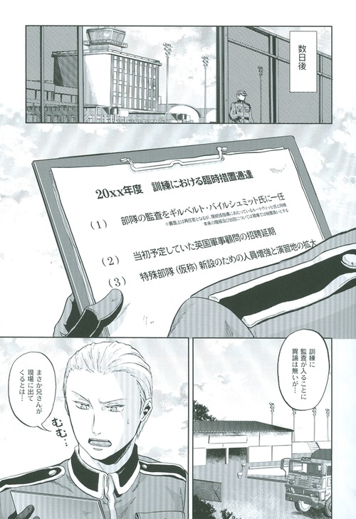 Kansetsu Approach Senryaku - Indirect Approach Strategy page 6 full