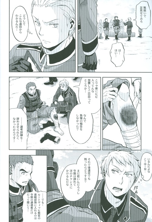 Kansetsu Approach Senryaku - Indirect Approach Strategy page 9 full