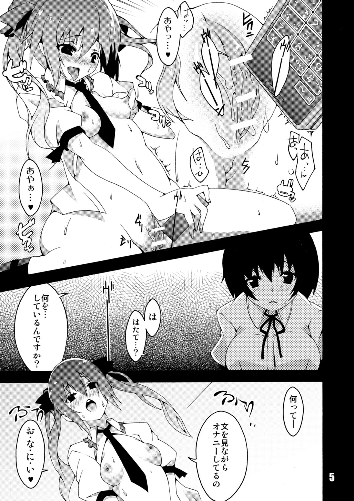 Kanojo no Ryuugi There is no such thing as light. page 6 full