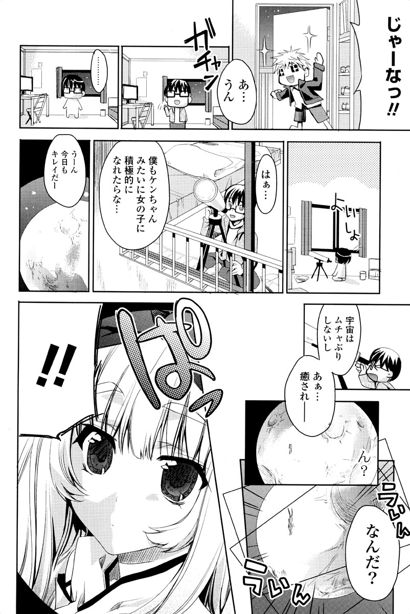 Usagi tachi no Momoiro Yugi page 7 full