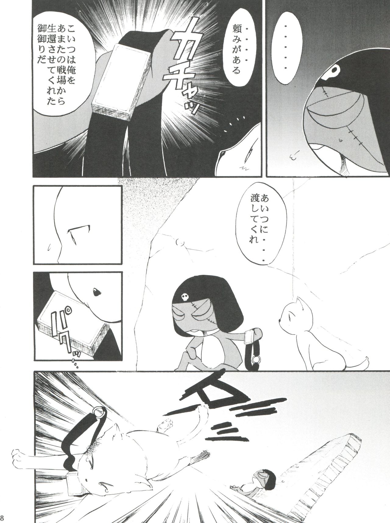 ComiSpe page 7 full