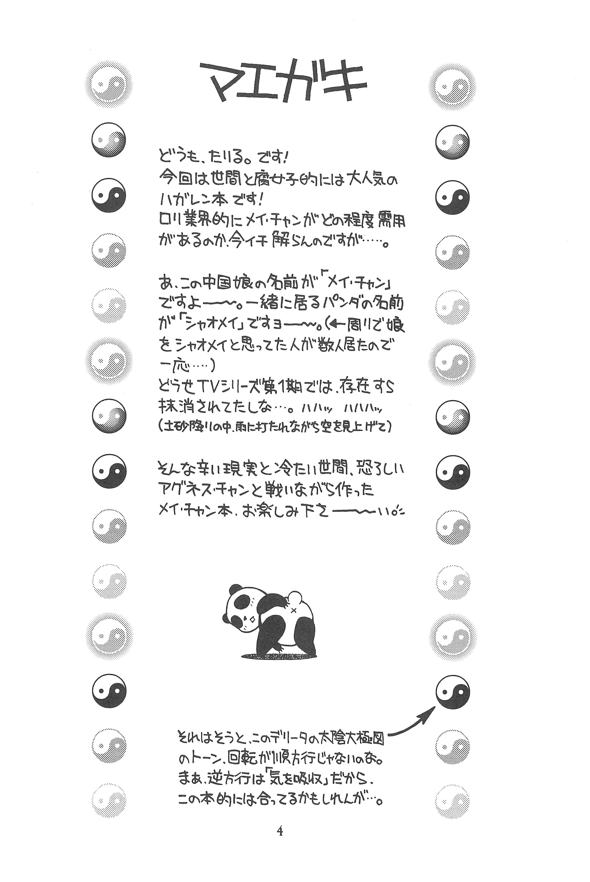 Hinnyuu Musume 22 page 4 full