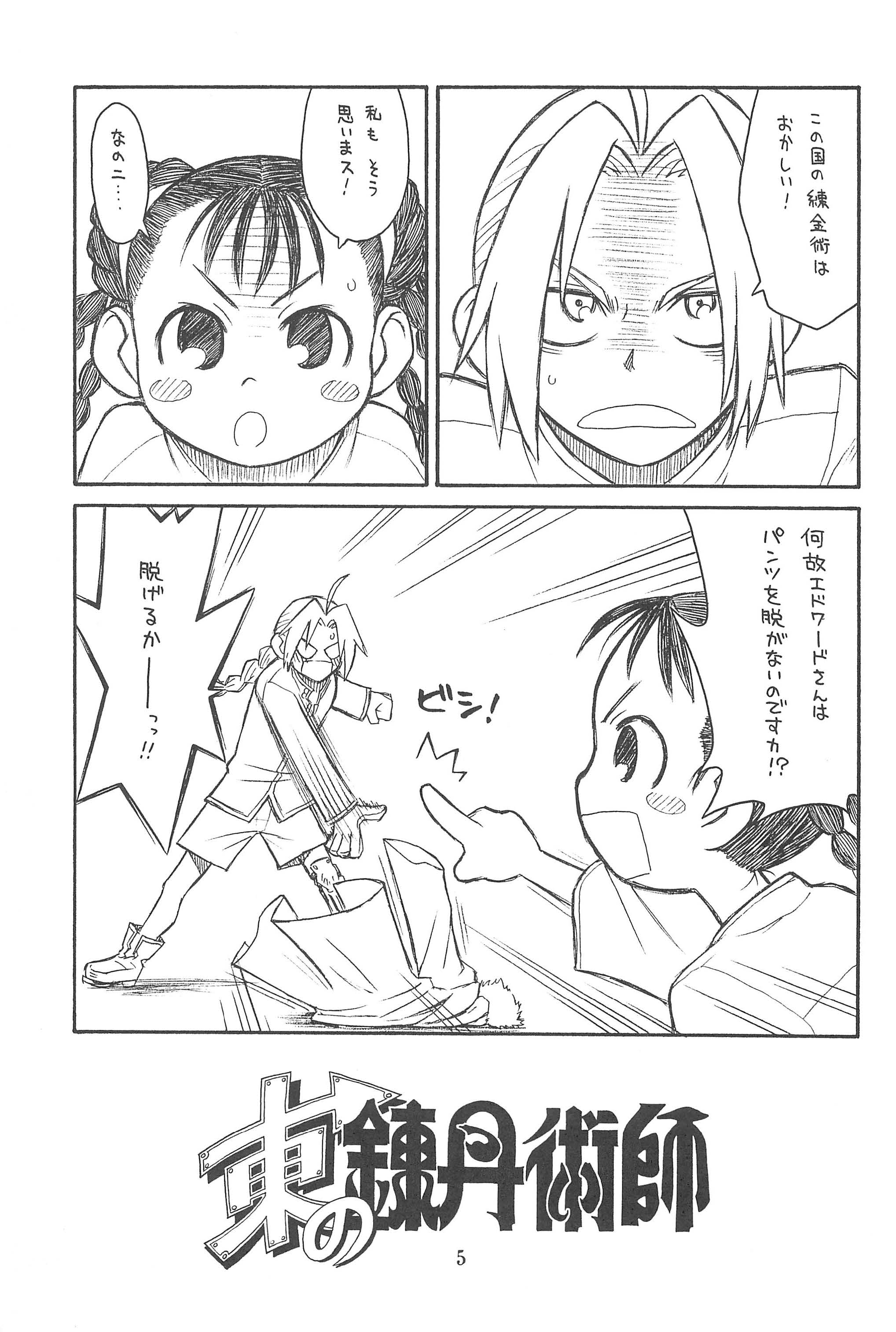 Hinnyuu Musume 22 page 5 full