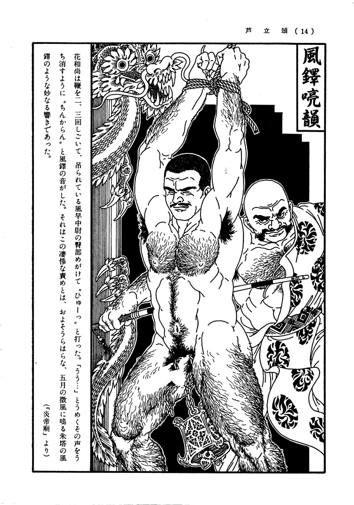 芦立頌 page 4 full