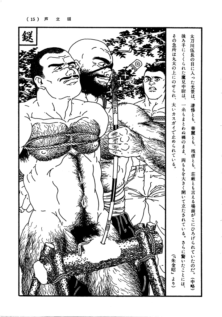 芦立頌 page 5 full