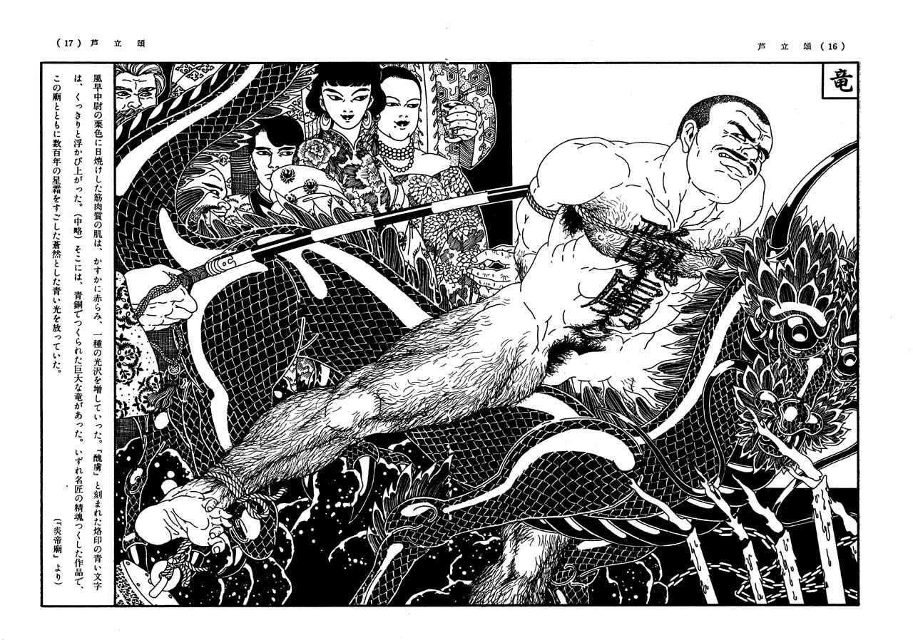 芦立頌 page 6 full