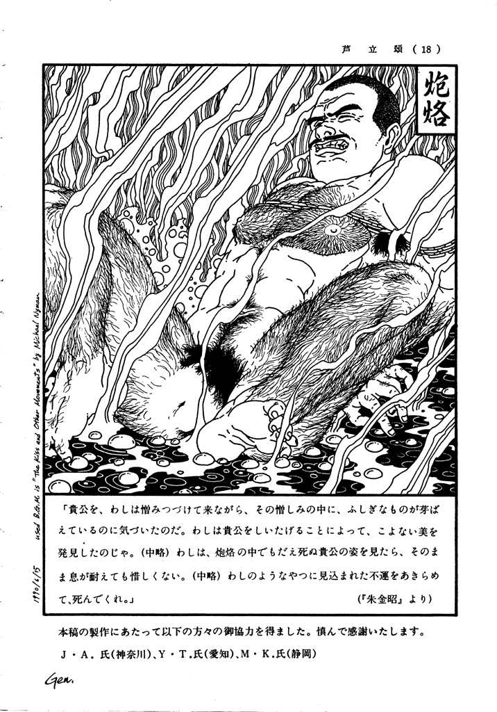 芦立頌 page 7 full