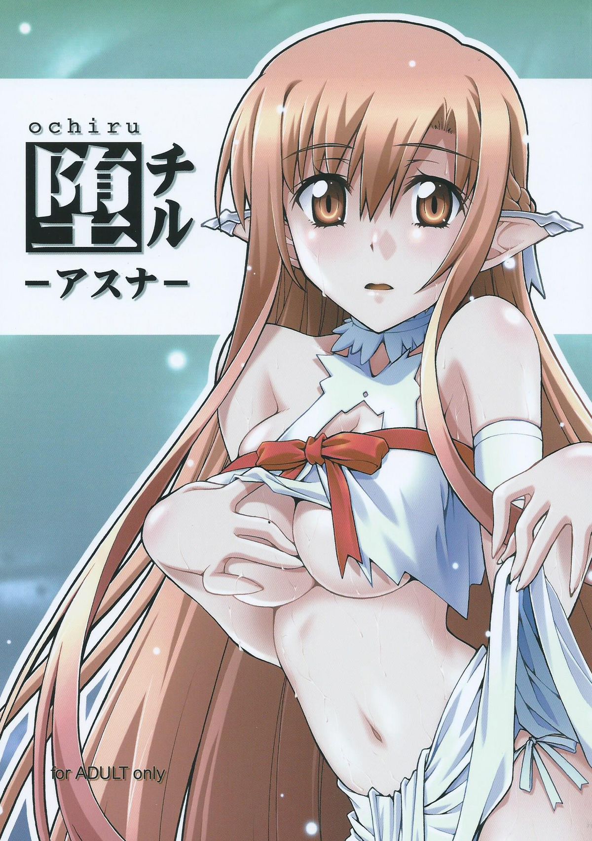 ochiru -asuna- page 1 full