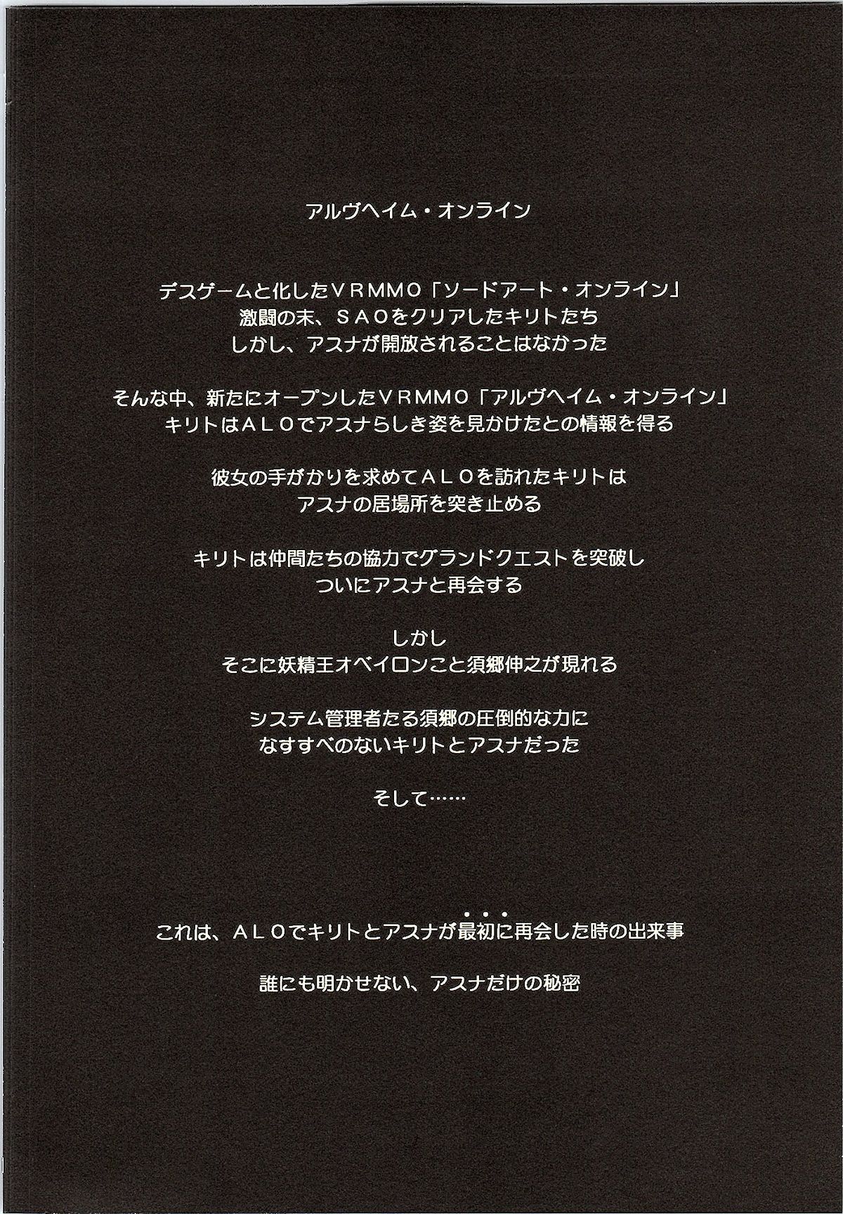 ochiru -asuna- page 3 full