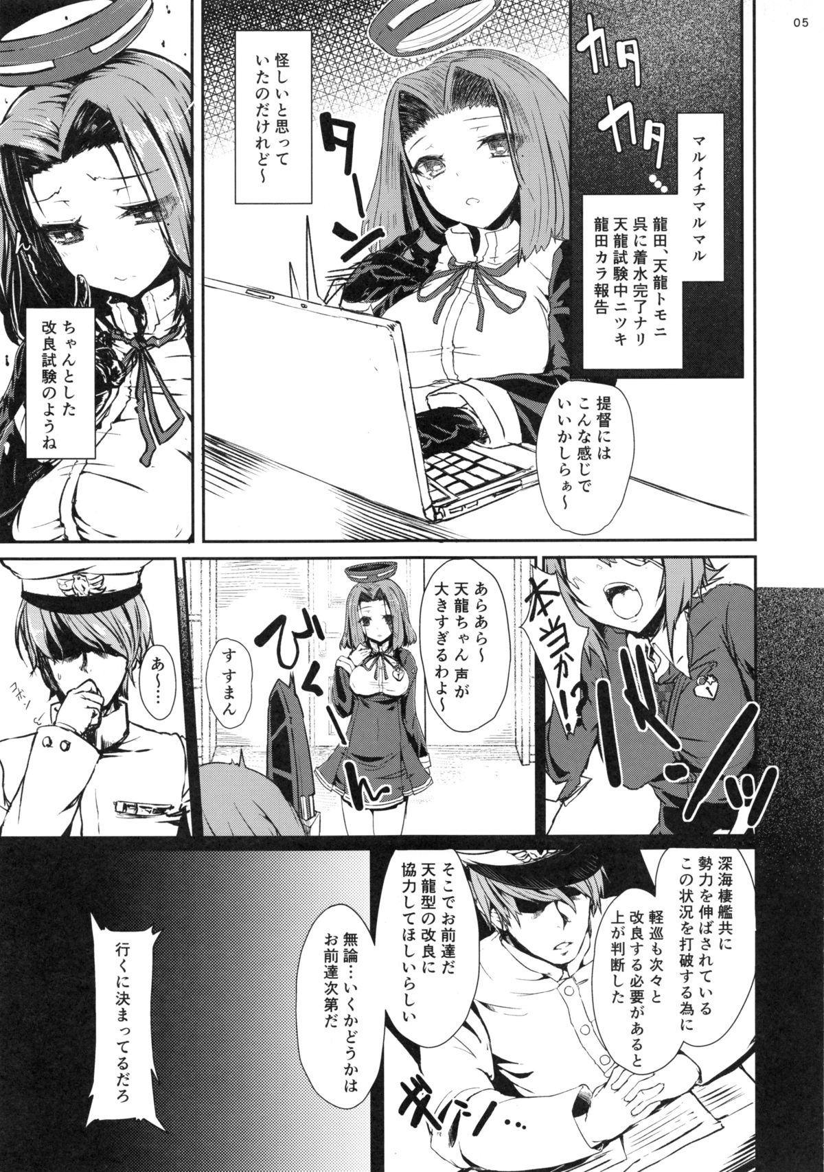 Yoi no Utage Daishiya Kokorogawari page 4 full