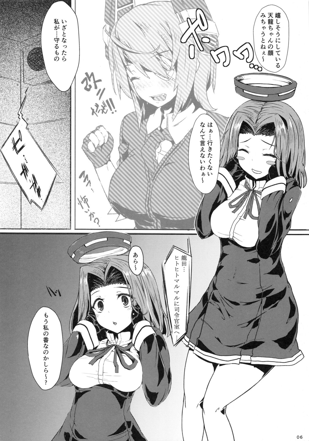 Yoi no Utage Daishiya Kokorogawari page 5 full