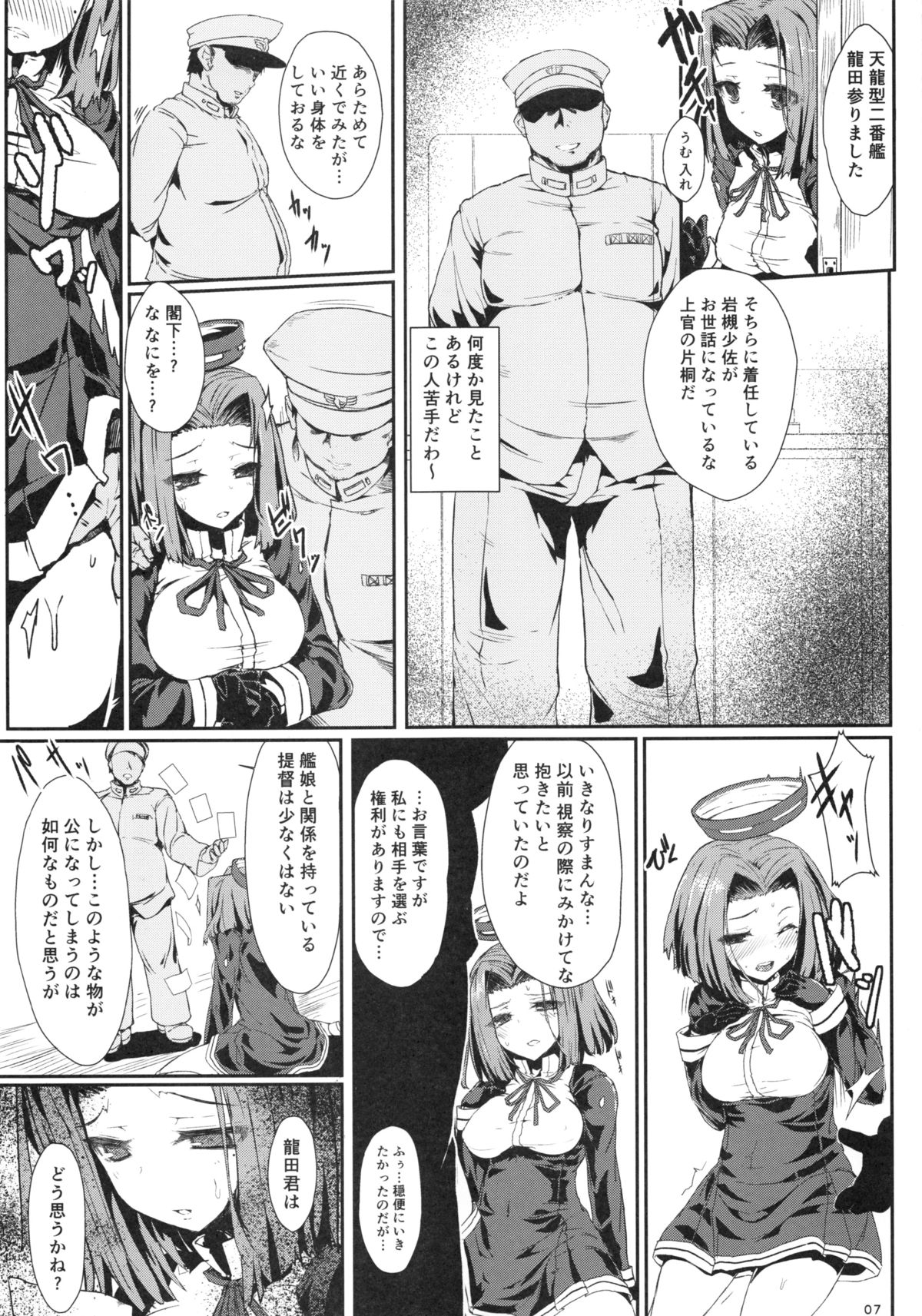 Yoi no Utage Daishiya Kokorogawari page 6 full