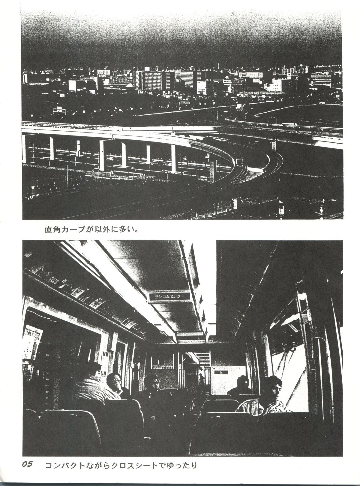 Ariake no Ii Yatsu page 4 full