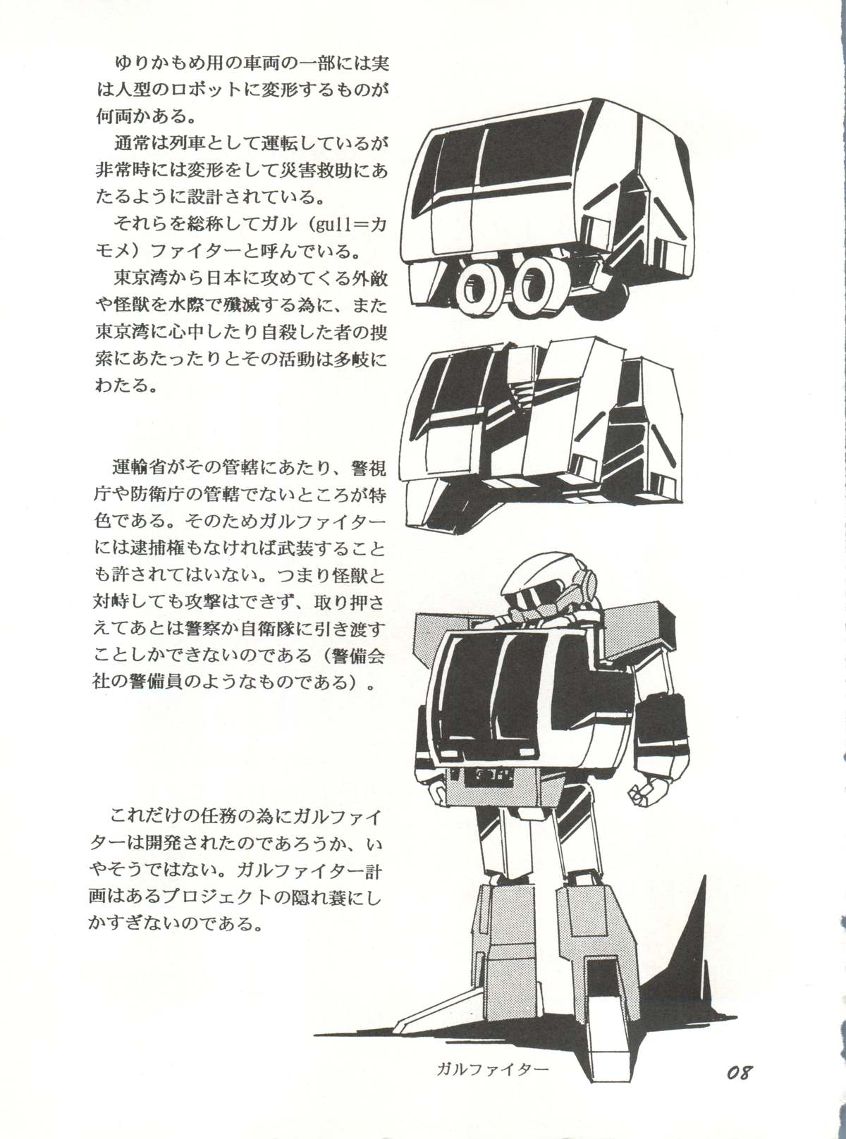 Ariake no Ii Yatsu page 7 full