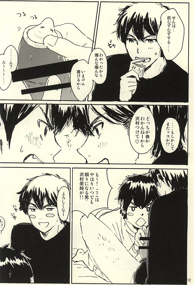 Funwari Plasma Seikatsu page 10 full