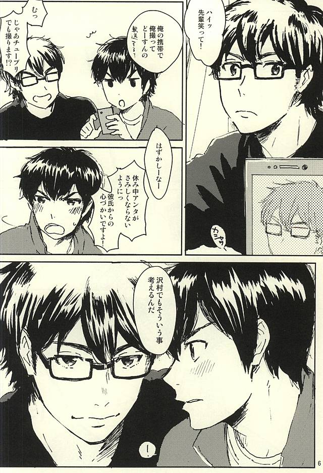 Funwari Plasma Seikatsu page 4 full