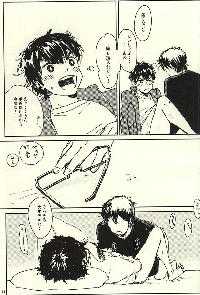 Funwari Plasma Seikatsu page 9 full