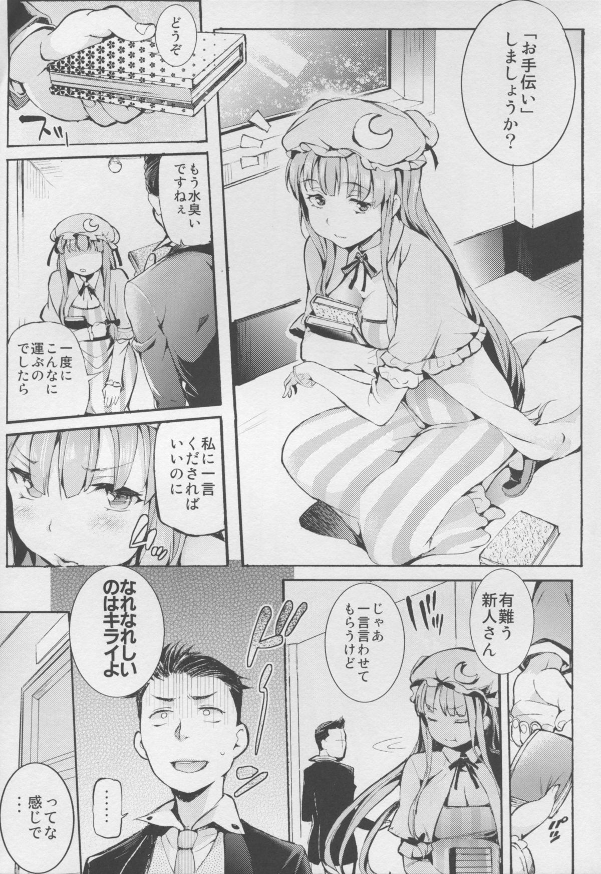 Patchou Ona page 5 full